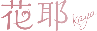 花耶