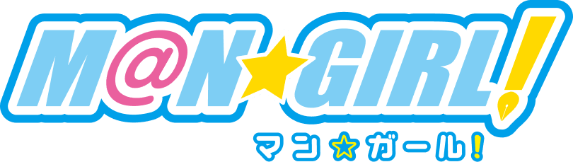 マンガール