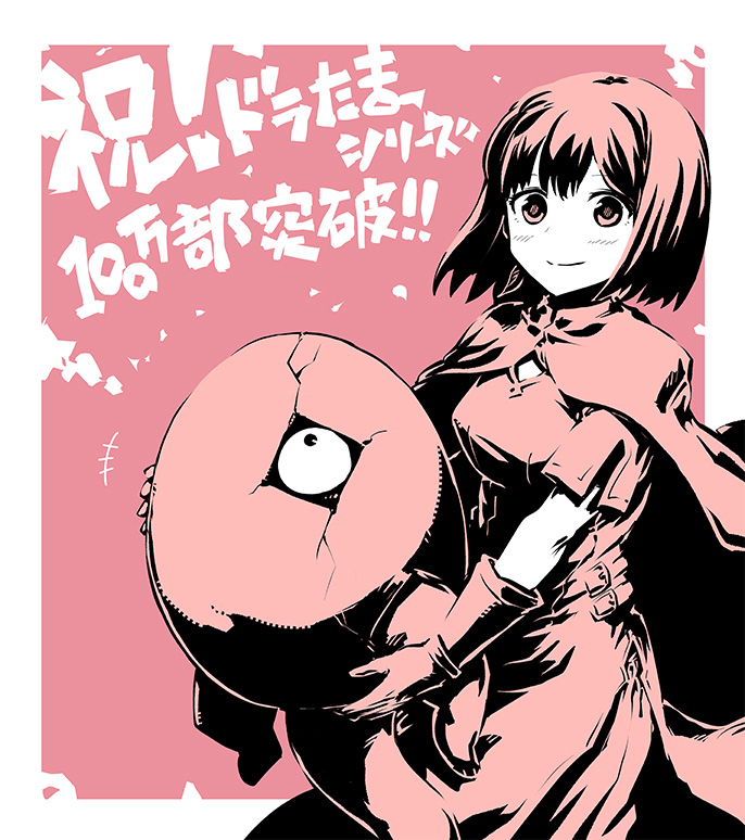100万部突破記念イラスト