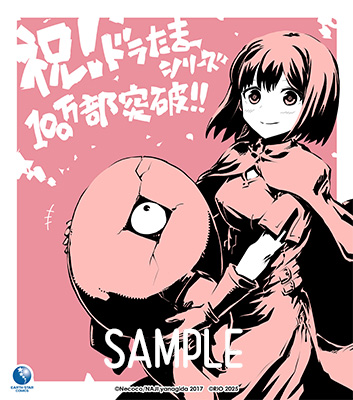 コミック版色紙