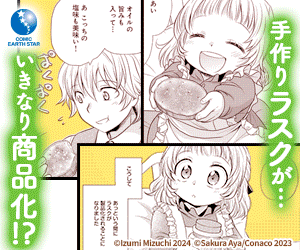 ほっこり愛され ちびっこ 無料まんが特集