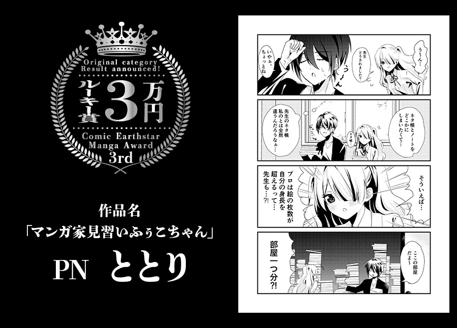 PN ととり