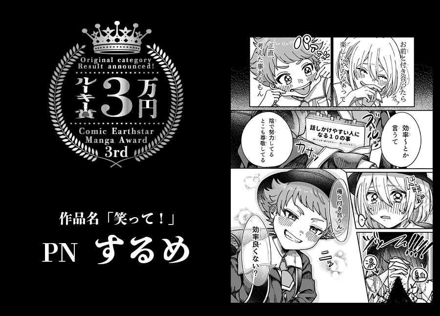 PN するめ