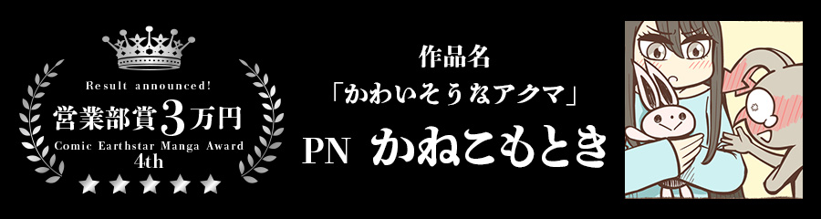PN かねこもとき