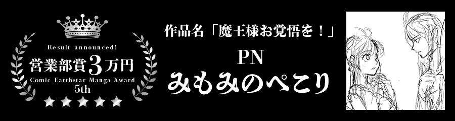 PN みもみのぺこり