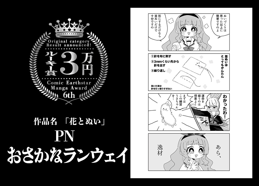 PN おさかなランウェイ