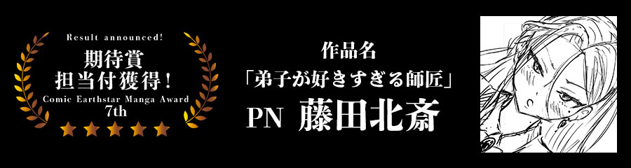 PN 藤田北斎