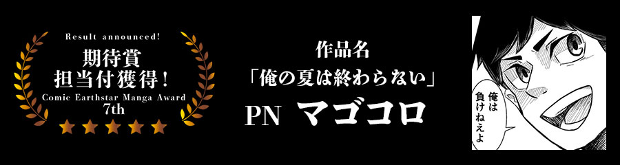 PN マゴコロ