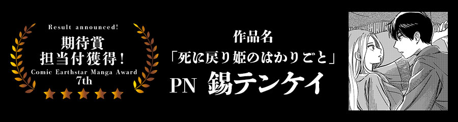 PN 錫テンケイ