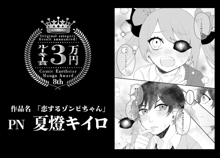 PN 夏燈キイロ