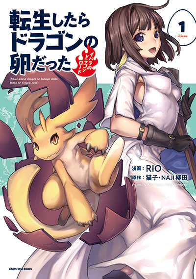 コミックス1巻