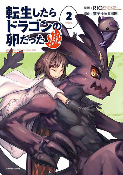 コミックス2巻