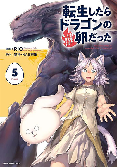 コミックス5巻