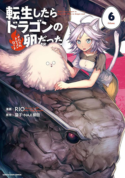 コミックス6巻