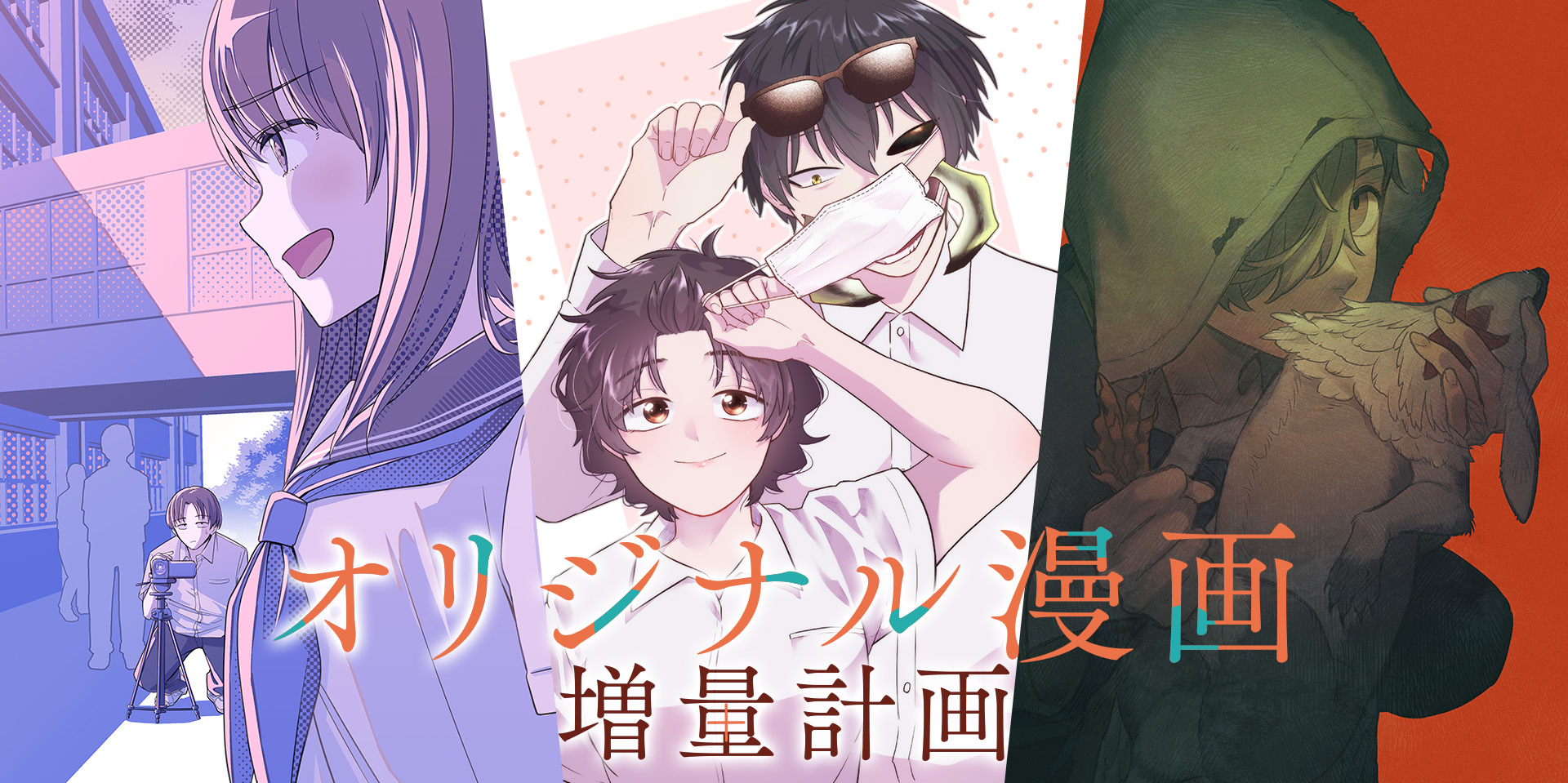 アース・スター オリジナル読切01