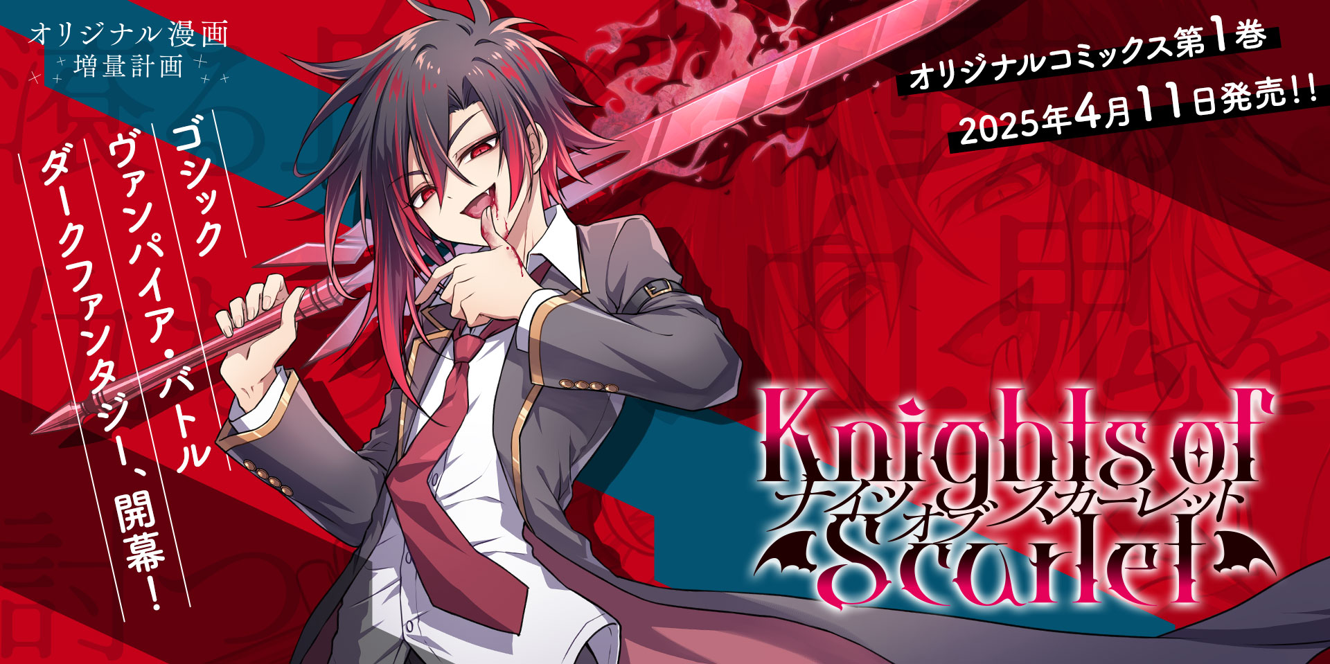 Knights of Scarlet01