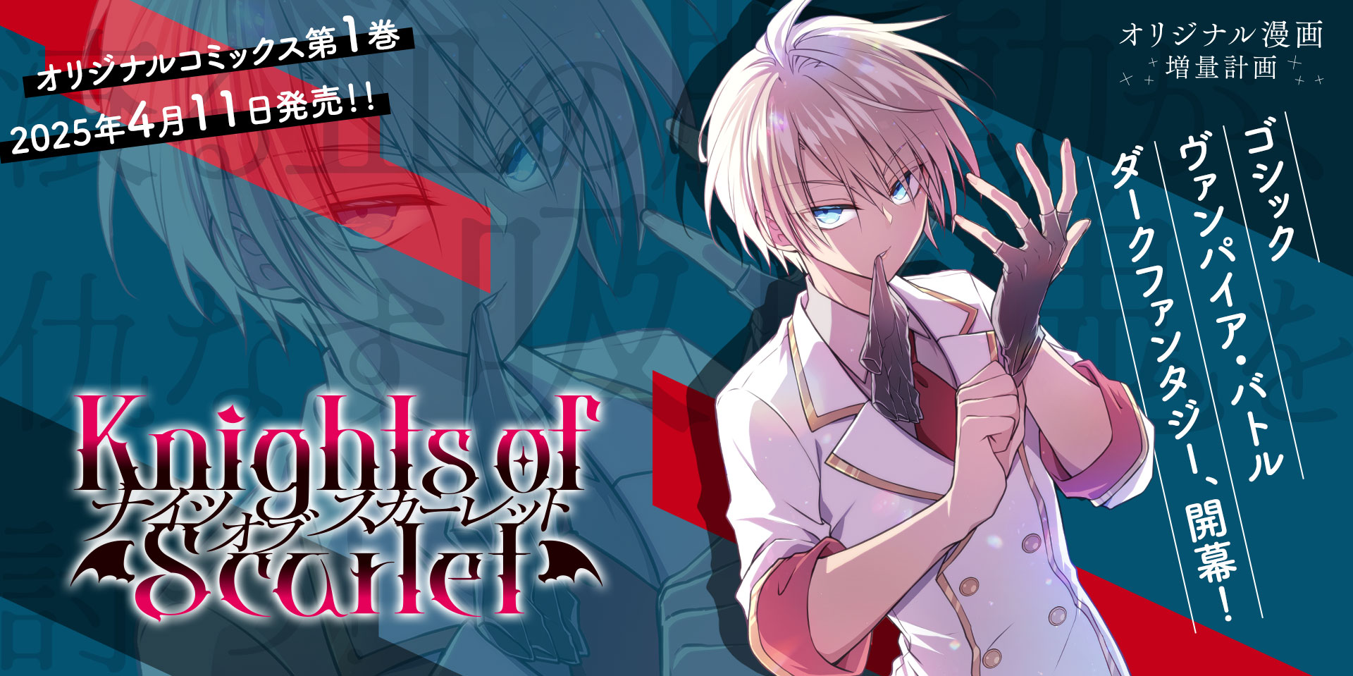 Knights of Scarlet01