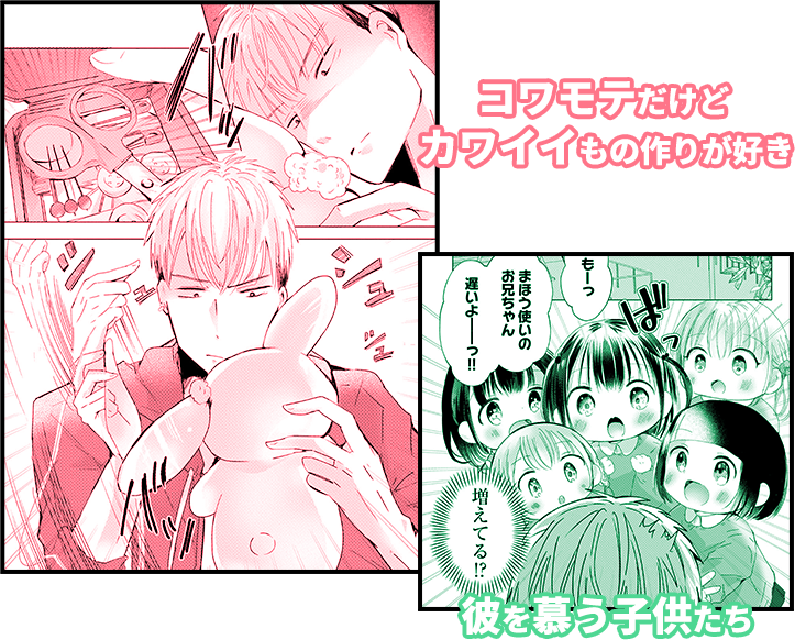 公園の魔法使い　ピックアップシーン