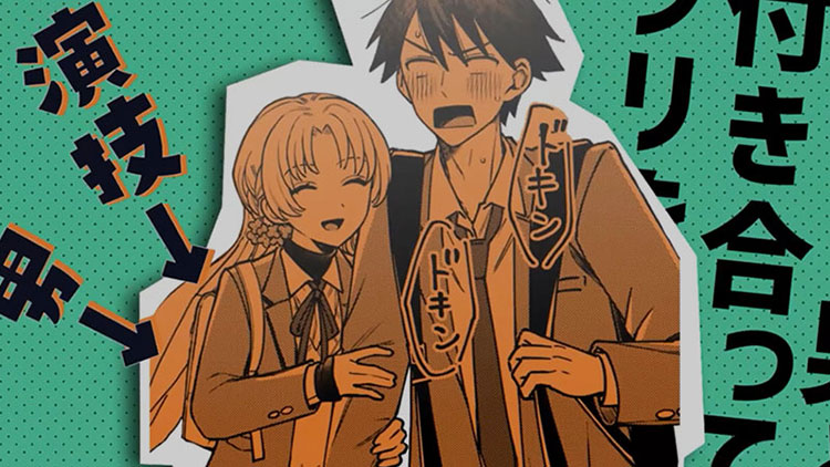 『稲穂くんは偽カノジョのはずなのに』PV／2人の友情編