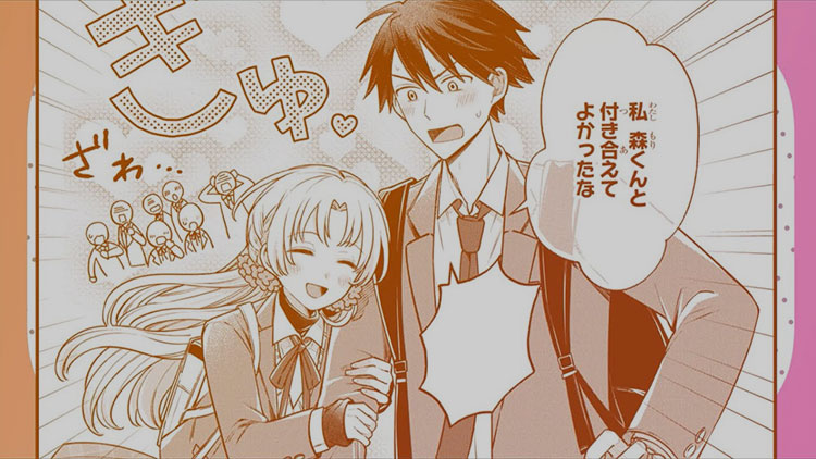 『稲穂くんは偽カノジョのはずなのに』ミニエピソード②「くっついちゃダメ…？」