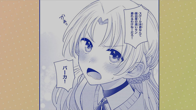 『稲穂くんは偽カノジョのはずなのに』ミニエピソード④「プールの季節」