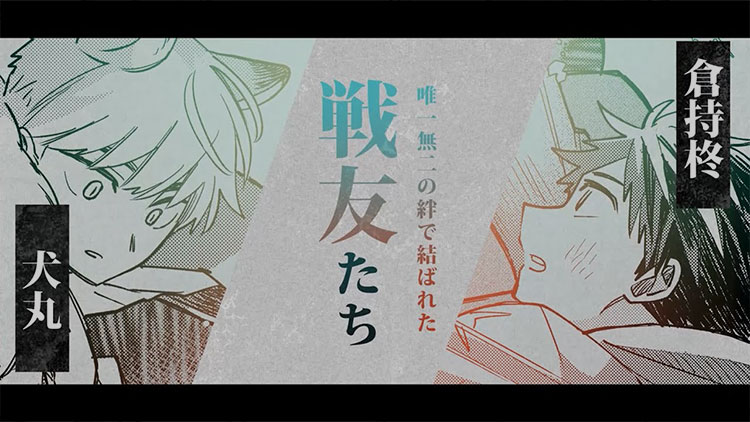 『神使の番人』第1巻発売記念PV