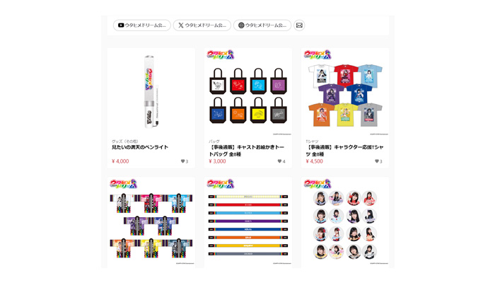 ウタヒメドリーム公式Goods Shop