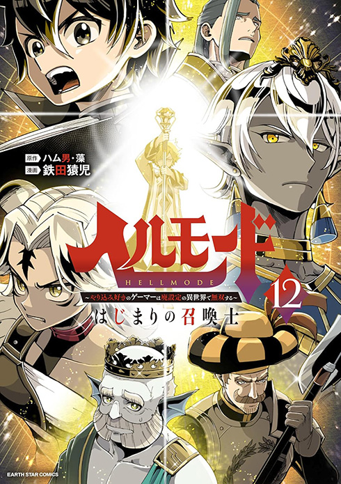 書籍 | 株式会社アース・スター エンターテイメント